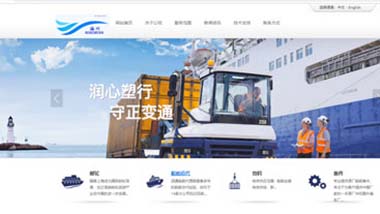 海川船舶服务网站