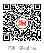 淘宝店铺