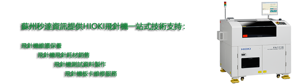 hioki2.png