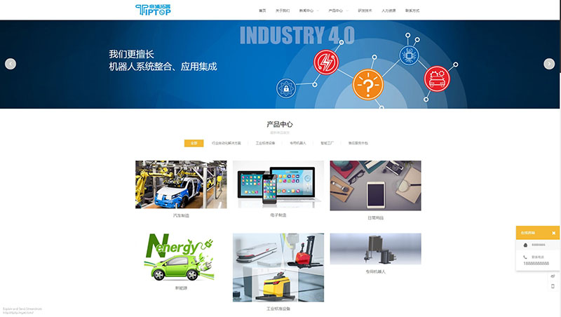Screenshot of 江苏帝浦拓普智能装备有限公司-jstiptop.com.cn.jpg